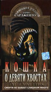 gatto-a-nove-code-aff-russe.jpg