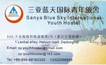 international youth hostel