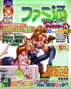 famitsu-.jpg