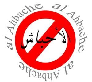symbole-interdit-logo.jpg
