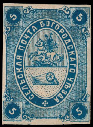 Bogorodsk--1871_1-bleu.jpg