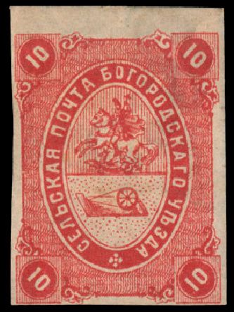 Bogorodsk--1871_2-rouge.jpg