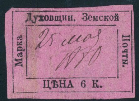 Dukhovstchina