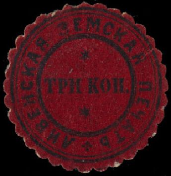 Livni--1869.jpg