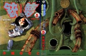 gunnm_cover5.jpg