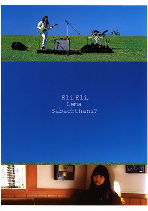 Eli--Eli--Lema-Sabachthani.jpg