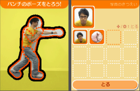 photofighterx2.png