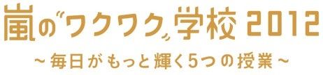 wakuwaku.jpg