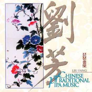 Chinese Traditional Pipa Music 350