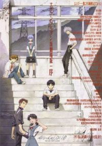 200px-RoE1_0Poster-EVANGELION.jpg