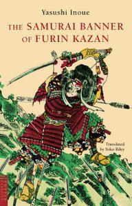 furinkazan.jpg
