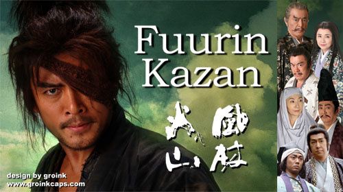 fuurin-kazan-nhk.jpg