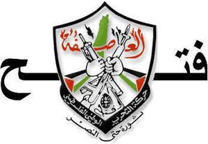Emblème du Fatah Emblème du Fatah