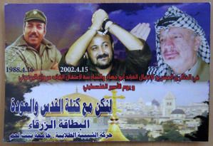 Flyer de la Shabiba aux élections de l'Université de Béthléem Flyer de la Shabiba aux élections de l'Université de Béthléem
