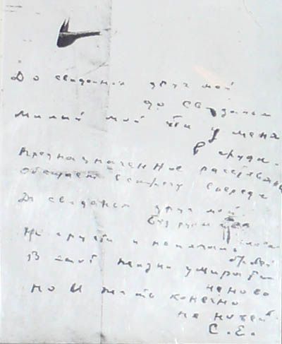S. Essénine