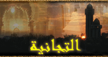 La secte soufi al-tijaniya Ud