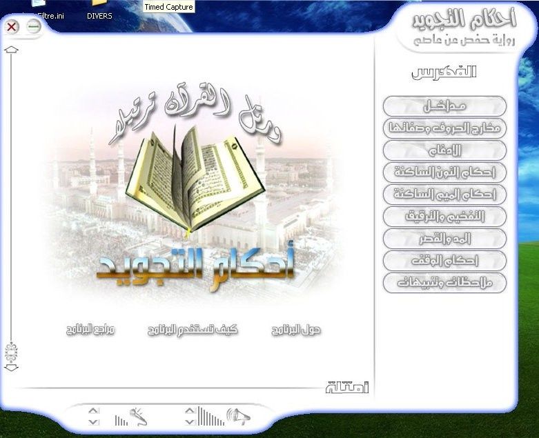 TÉLÉCHARGER QURAN FLASH TAJWEED GRATUITEMENT TAJWEED GRATUITEMENT QURAN FLASH TÉLÉCHARGER
