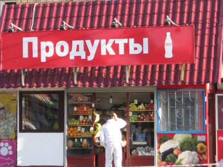enseigne russe - produits alimentaires