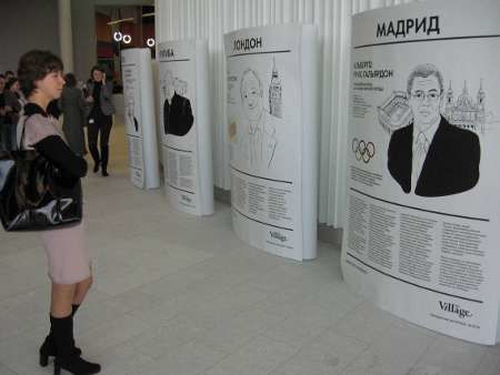 Skolkovo, l'exposition “10 maires du monde”