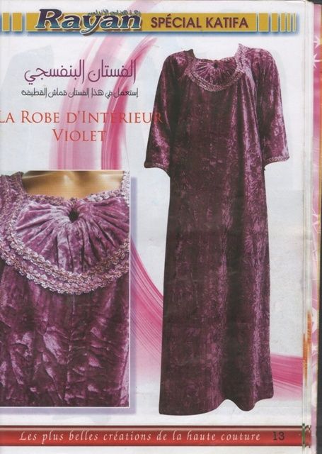 robes d interieur algeriennes(فساتين جزائرية للبيت)