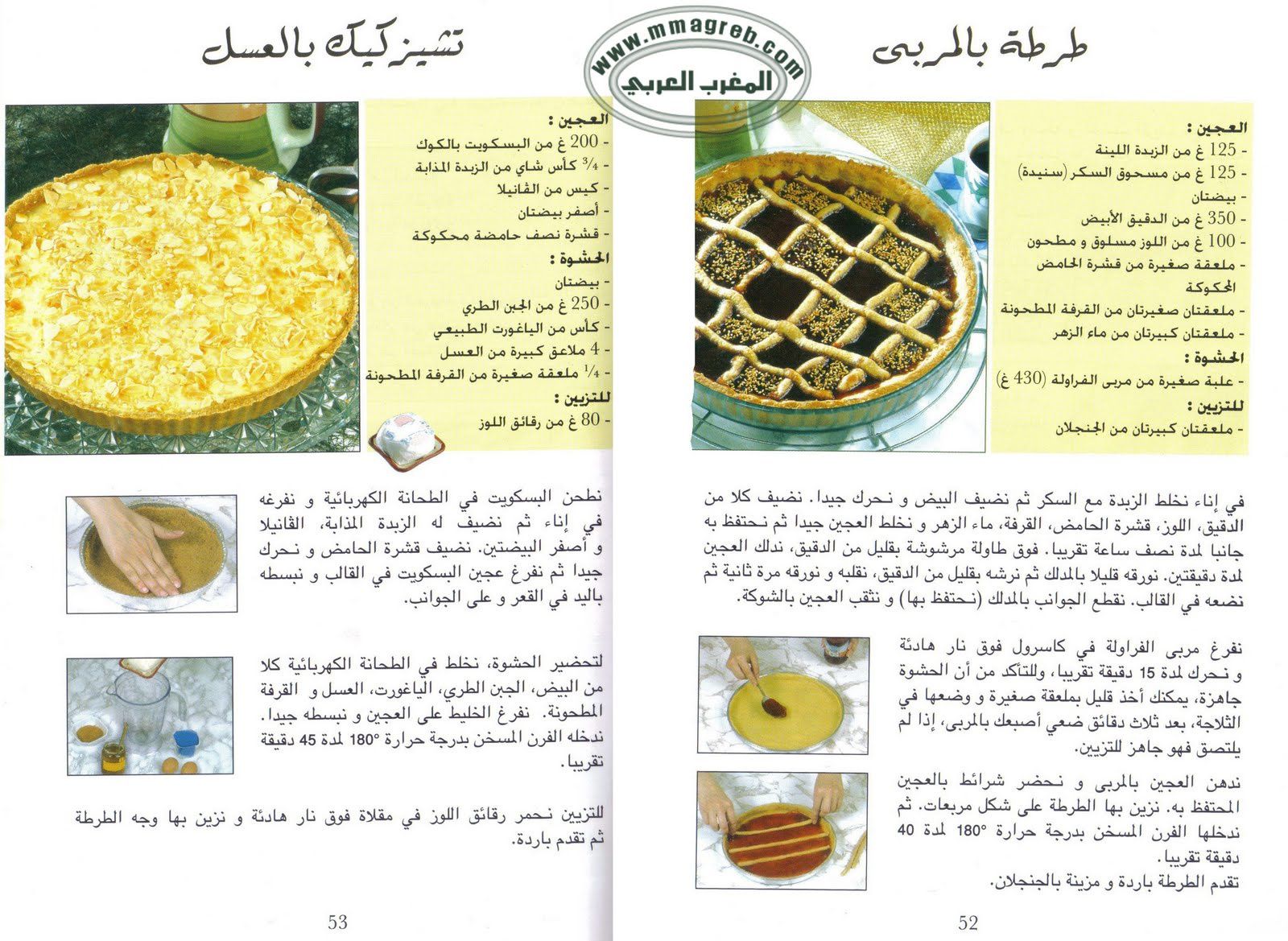 chhiwat rachida amhaouch en arabe