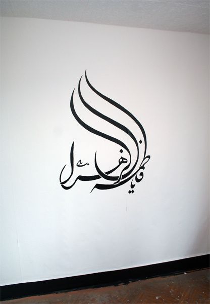 Calligraphie-arabe---La-Ricamarie--42-.jpg