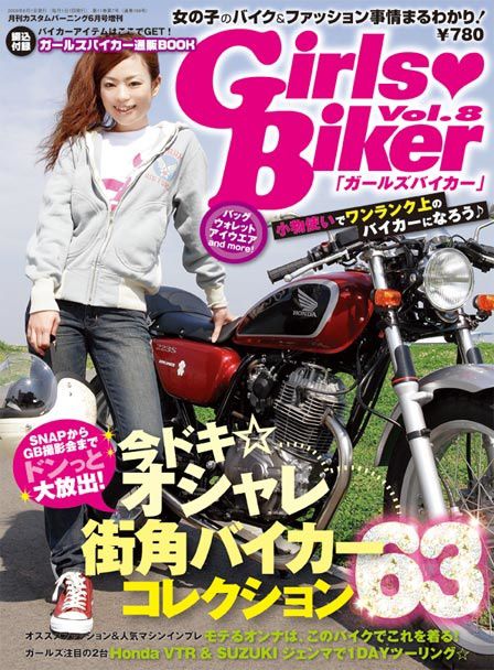 Girls Biker Vol. 08