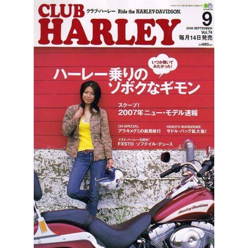 club harley september 2006 - vol 74