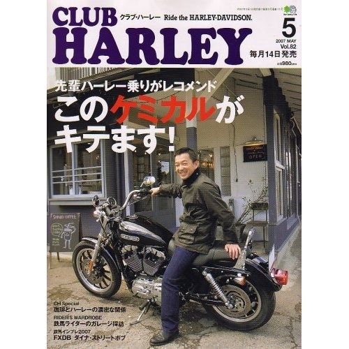 club harley may 2007 - vol 82 club harley may 2007 - vol 82