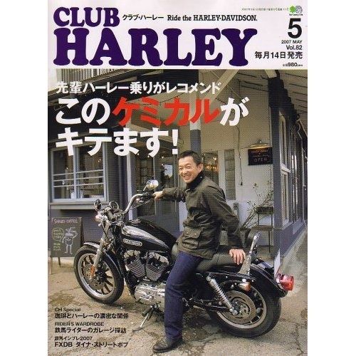 club harley may 2007 - vol 82