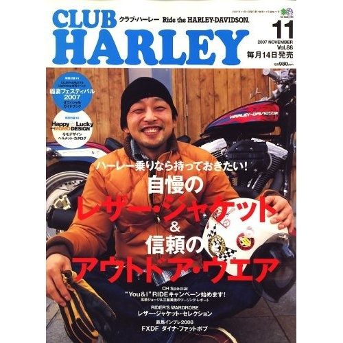 club harley november 2007 - vol 88 club harley november 2007 - vol 88