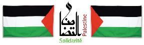 france palestine banière
