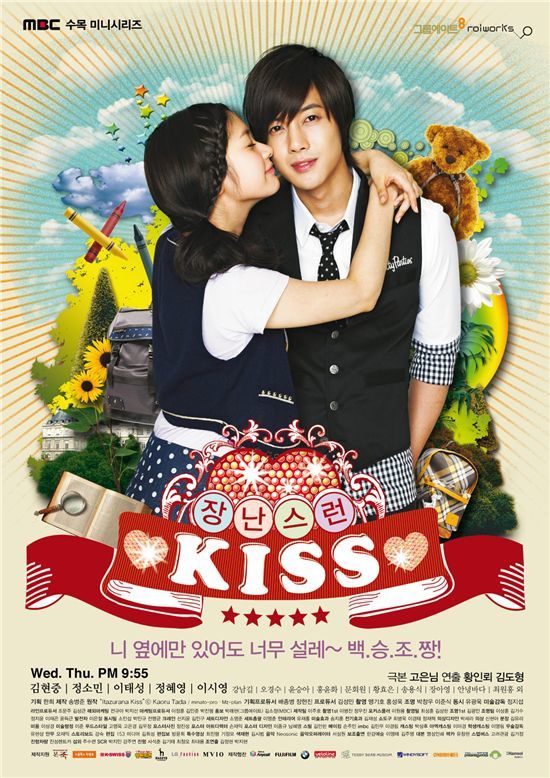 playful-kiss_poster.jpg