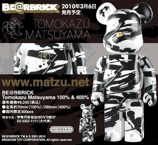 Bearbrick Tomokazu Matsuyama Be@rbrick Tomokazu Matsuyama