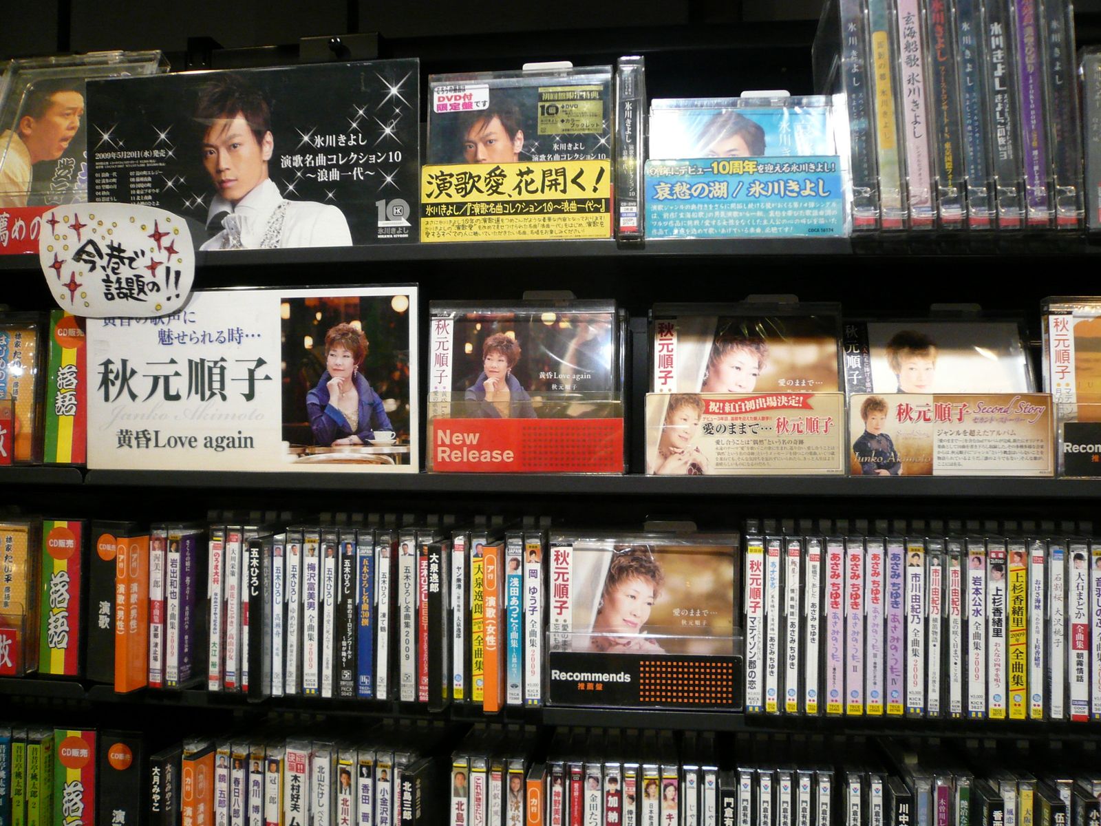 Ueno No Tsutaya Caroline Segarra