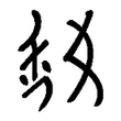 75852 net nu shu