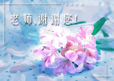 Xiexie nin