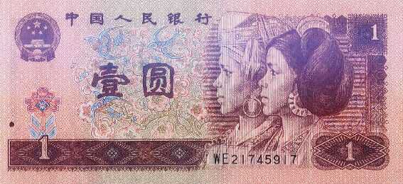 Yuan.jpg