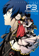 Persona-3-cover 6