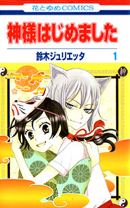 Kamisama 1