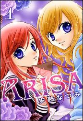 Arisa--2-.jpg