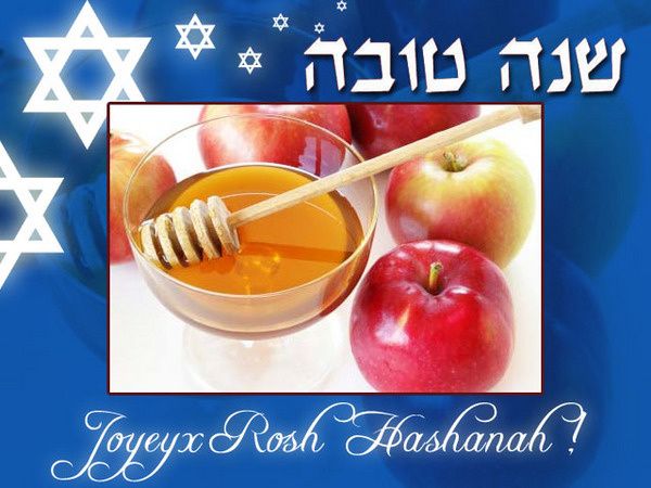 Carte joyeux rosh hashana Carte joyeux rosh hashana