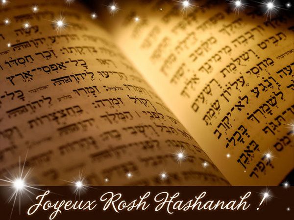 Carte Rosh Hashana Carte Rosh Hashana