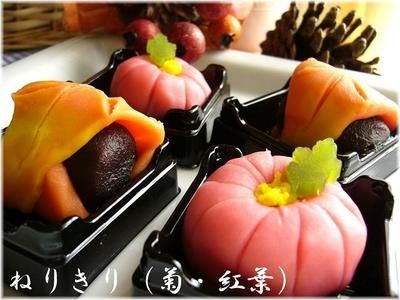 wagashi_sep.jpg