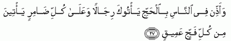Sourate_022-vers_27.gif