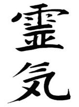 ideogramme-reiki.jpg