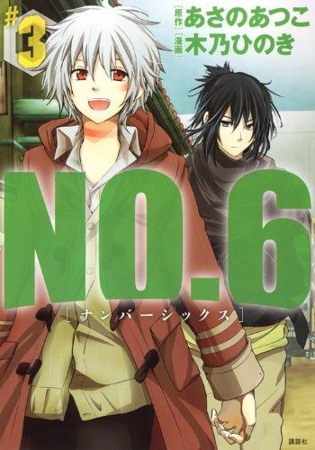 No6-03-kodansha