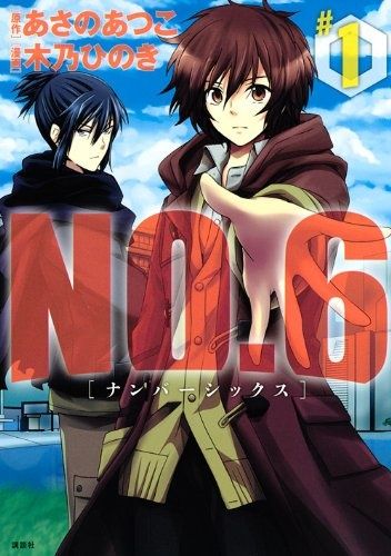 No6-01-kodansha
