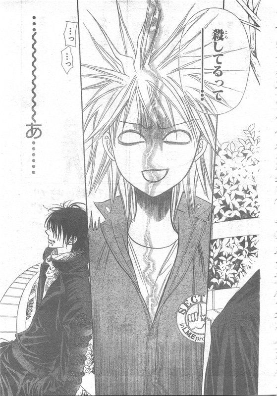 SkipBeat039.jpg