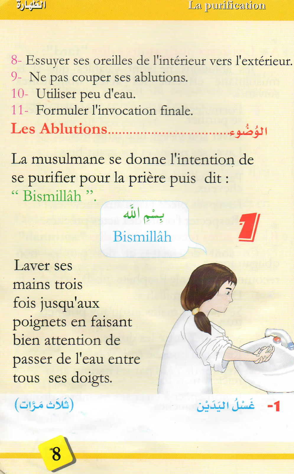 Quand Refaire Ses Ablutions Femme Quand Faire Les Grandes Ablutions Femme - Communauté MCMS™.